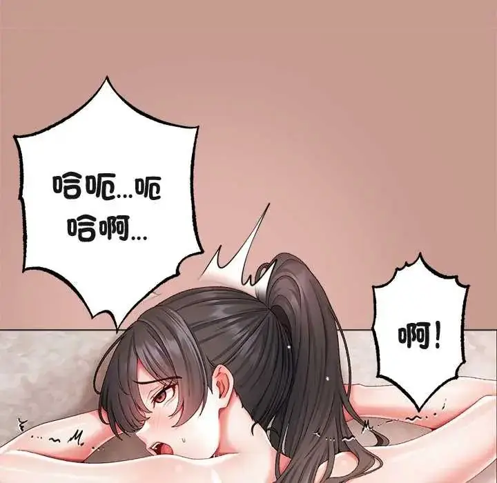 漫画《那个小太妹》第14话第50张图