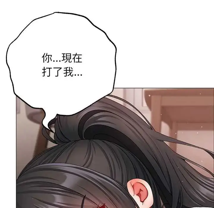 漫画《那个小太妹》第14话第55张图