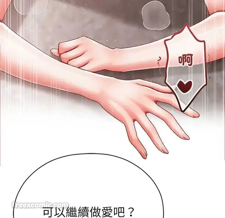 漫画《那个小太妹》第14话第60张图