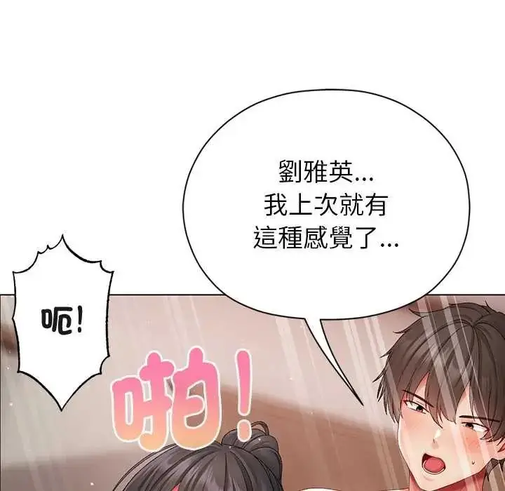漫画《那个小太妹》第14话第68张图