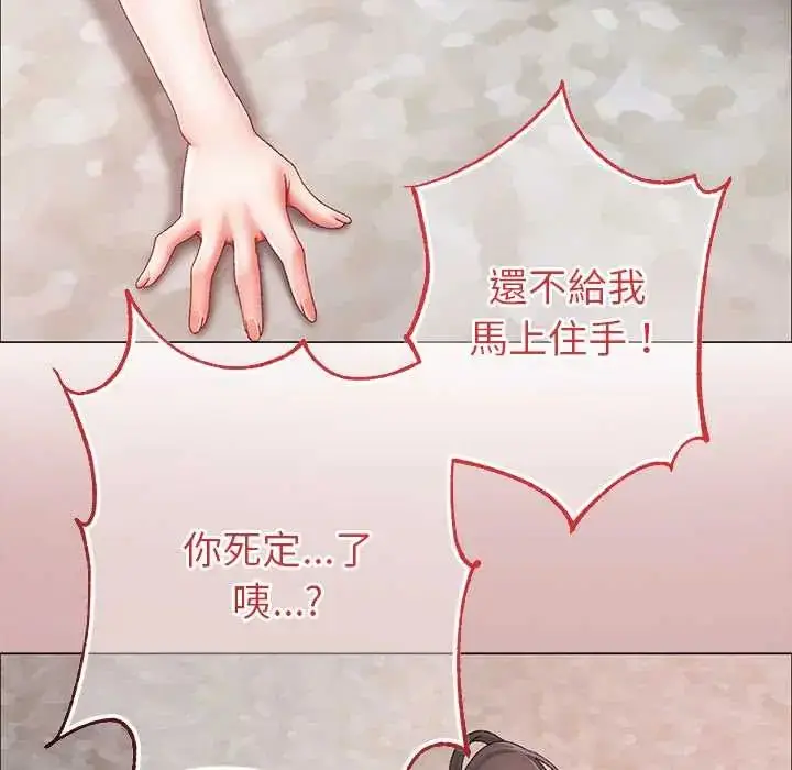 漫画《那个小太妹》第14话第7张图