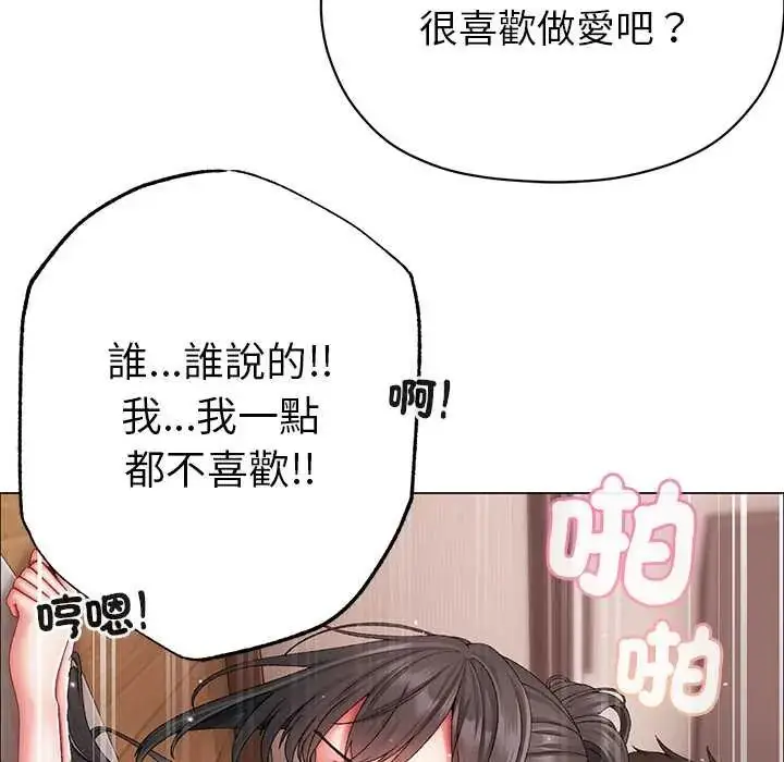 漫画《那个小太妹》第14话第73张图