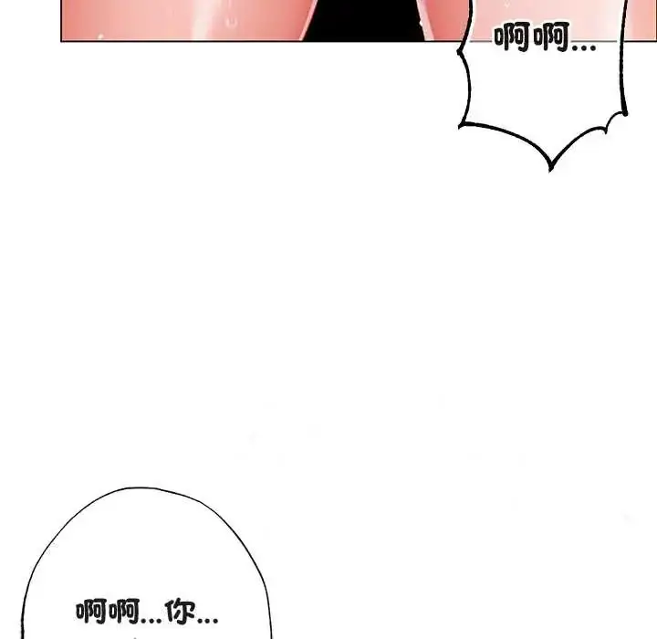 漫画《那个小太妹》第14话第82张图