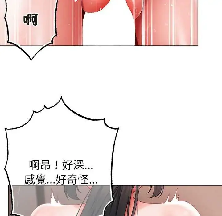 漫画《那个小太妹》第14话第91张图