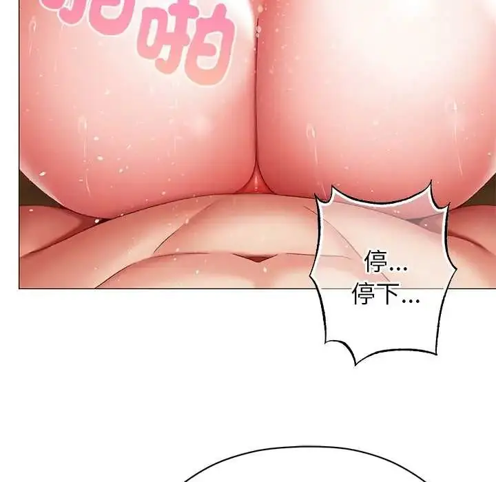 漫画《那个小太妹》第14话第93张图
