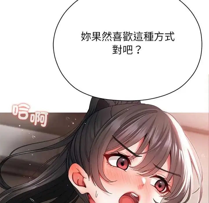 漫画《那个小太妹》第14话第94张图