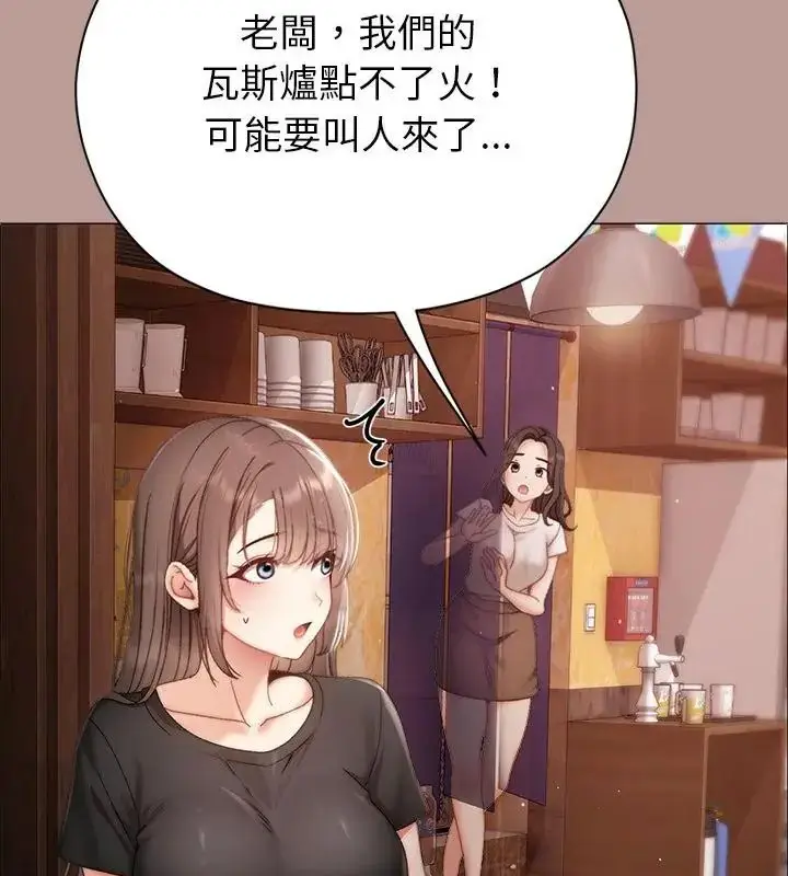 漫画《那个小太妹》第15话第100张图