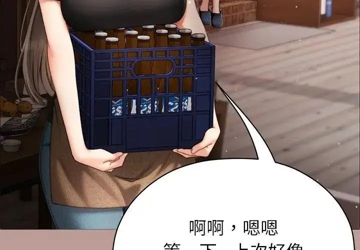 漫画《那个小太妹》第15话第101张图