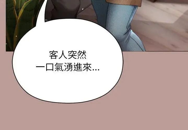 漫画《那个小太妹》第15话第104张图
