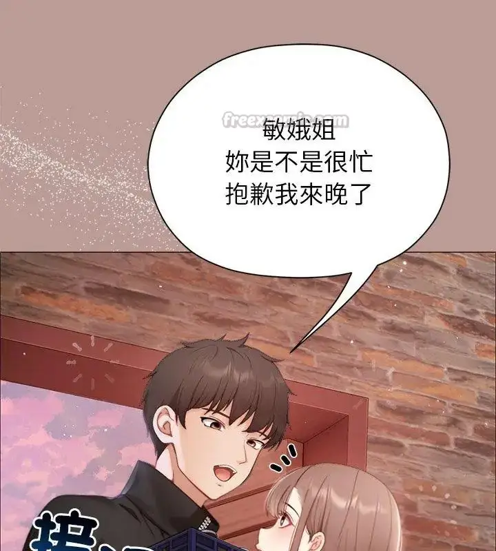 漫画《那个小太妹》第15话第105张图
