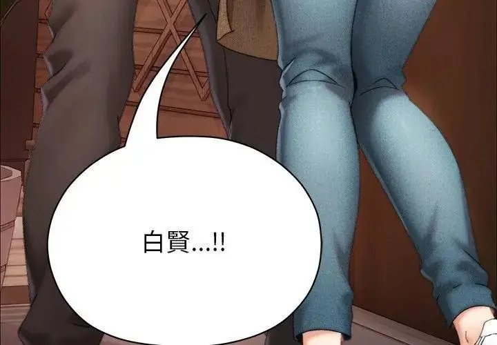 漫画《那个小太妹》第15话第107张图