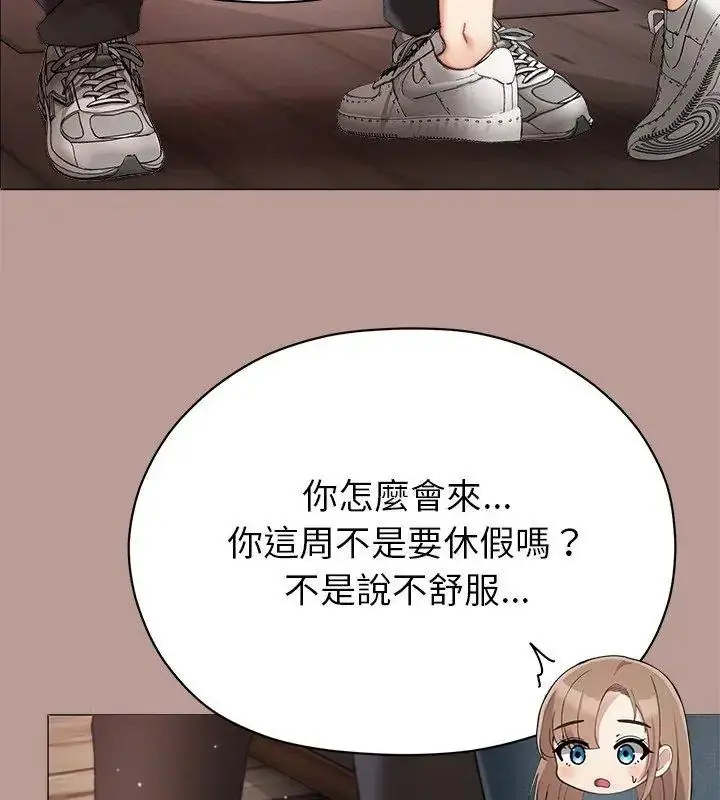 漫画《那个小太妹》第15话第108张图