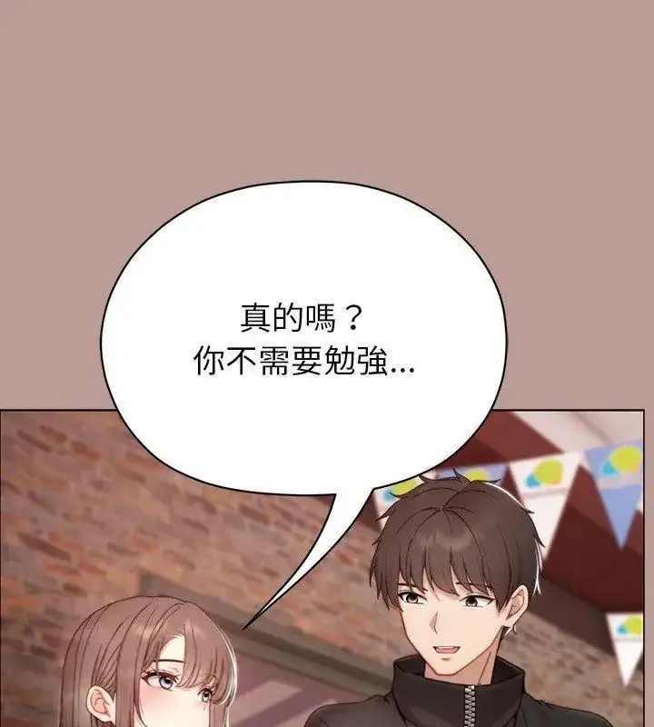 漫画《那个小太妹》第15话第111张图