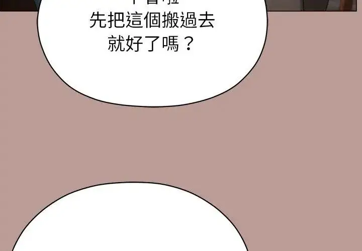 漫画《那个小太妹》第15话第113张图