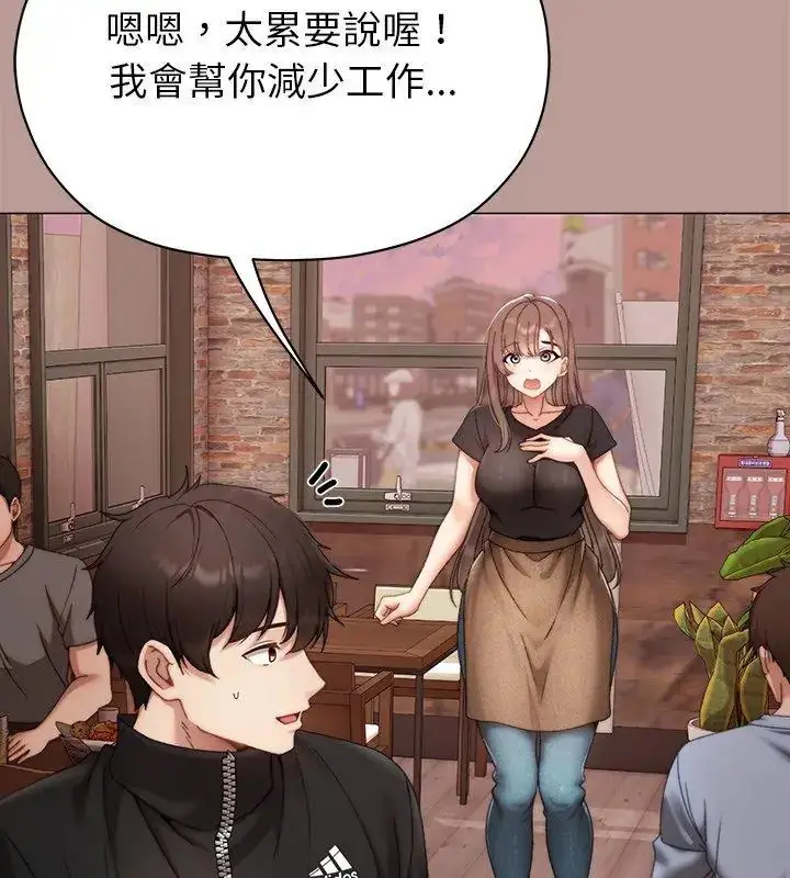 漫画《那个小太妹》第15话第114张图