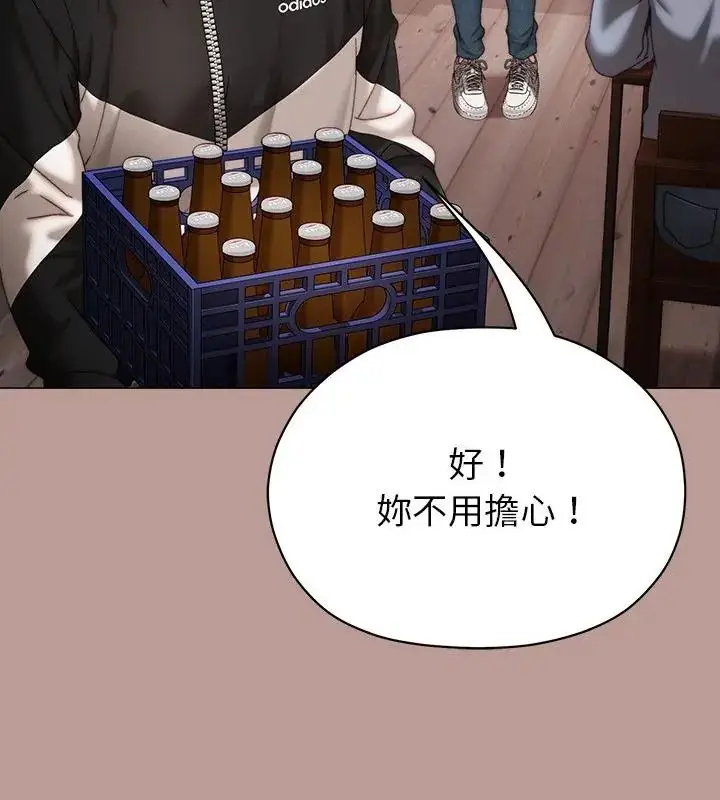 漫画《那个小太妹》第15话第115张图