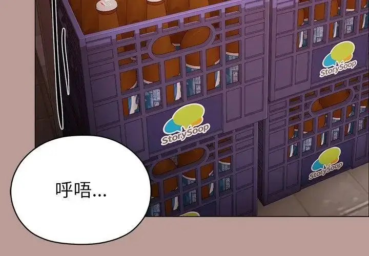 漫画《那个小太妹》第15话第119张图