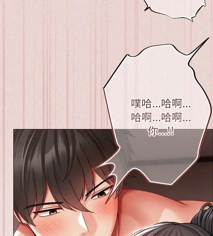 漫画《那个小太妹》第15话第12张图