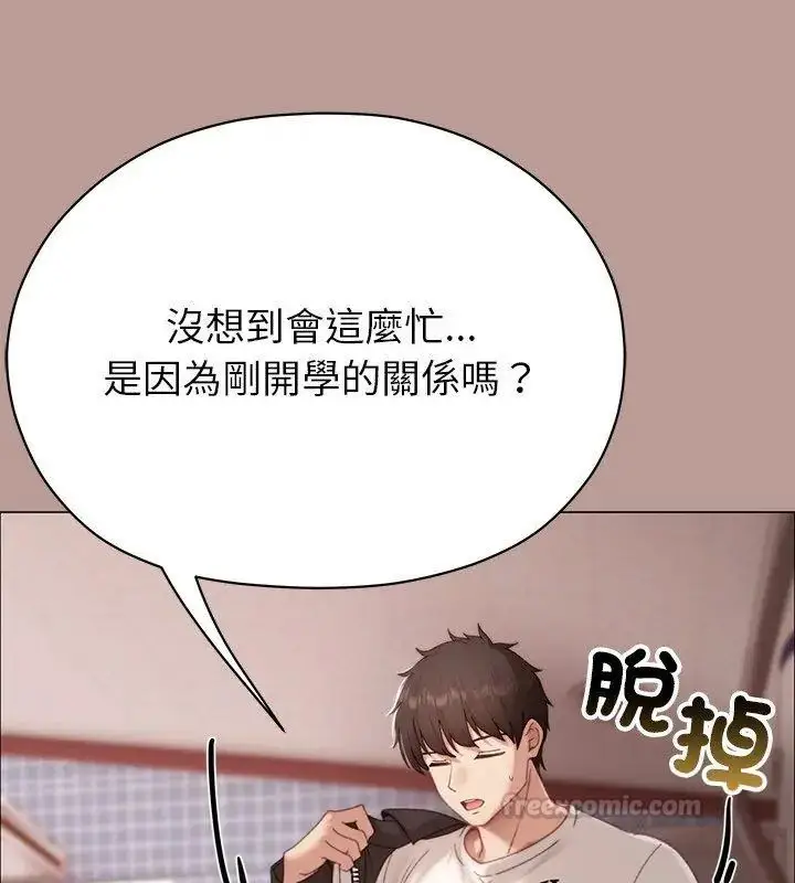 漫画《那个小太妹》第15话第120张图
