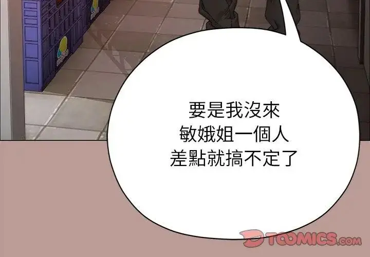 漫画《那个小太妹》第15话第122张图