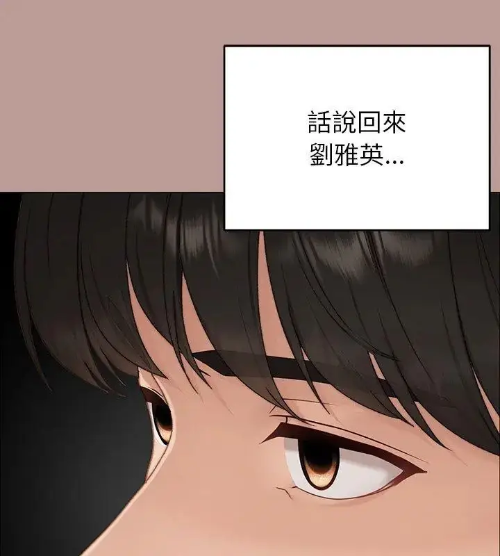 漫画《那个小太妹》第15话第123张图