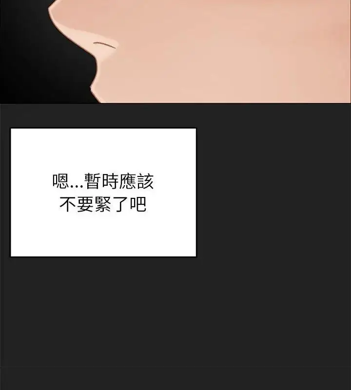 漫画《那个小太妹》第15话第124张图
