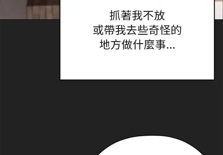 漫画《那个小太妹》第15话第128张图