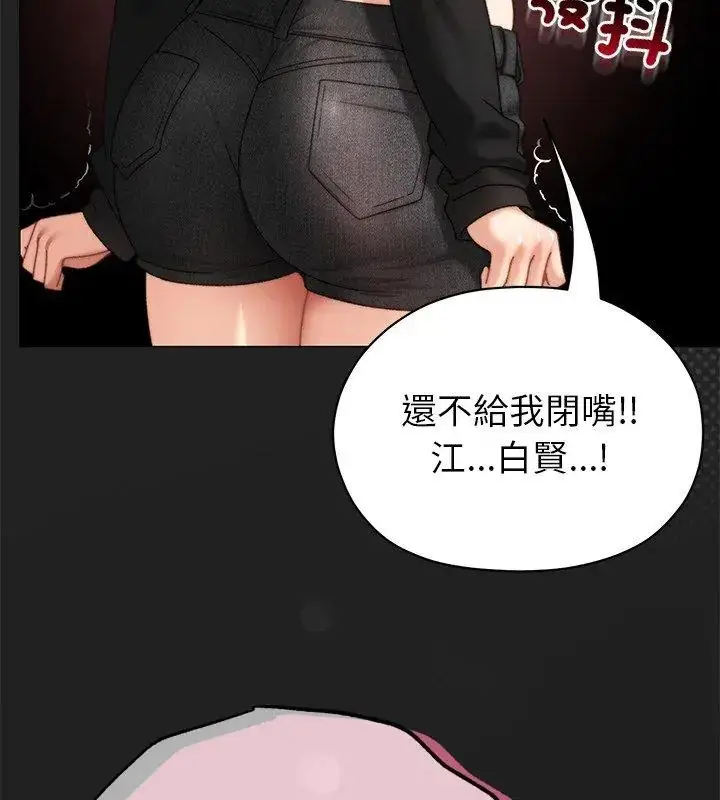 漫画《那个小太妹》第15话第132张图