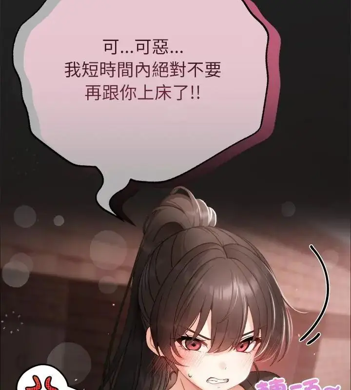 漫画《那个小太妹》第15话第133张图