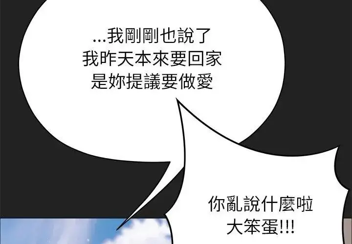 漫画《那个小太妹》第15话第137张图