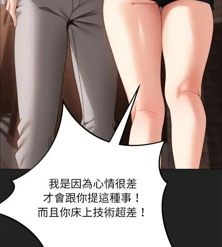 漫画《那个小太妹》第15话第139张图