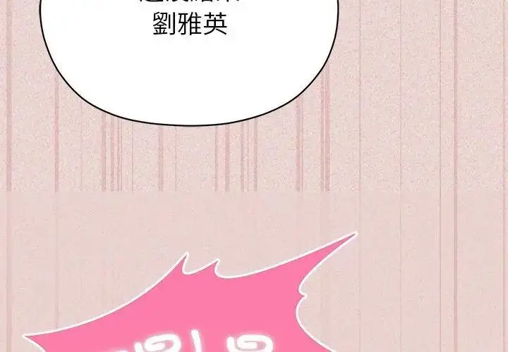 漫画《那个小太妹》第15话第14张图