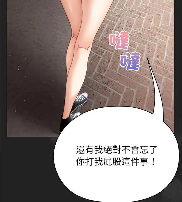 漫画《那个小太妹》第15话第142张图