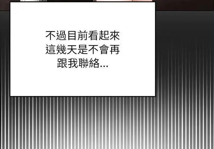 漫画《那个小太妹》第15话第146张图