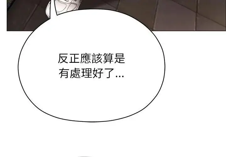 漫画《那个小太妹》第15话第149张图