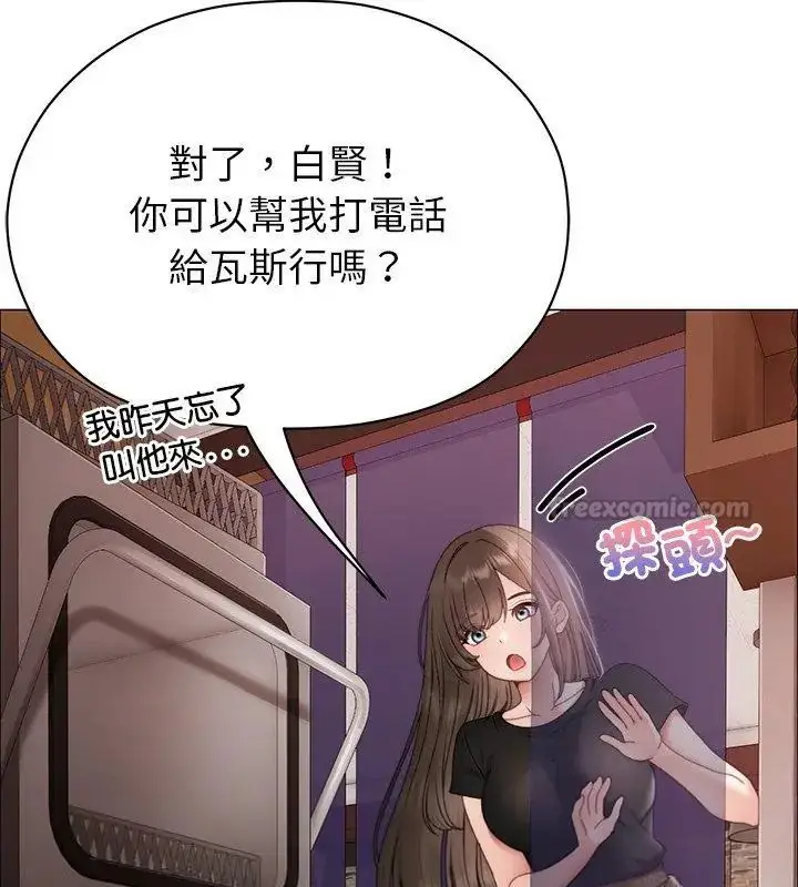 漫画《那个小太妹》第15话第150张图