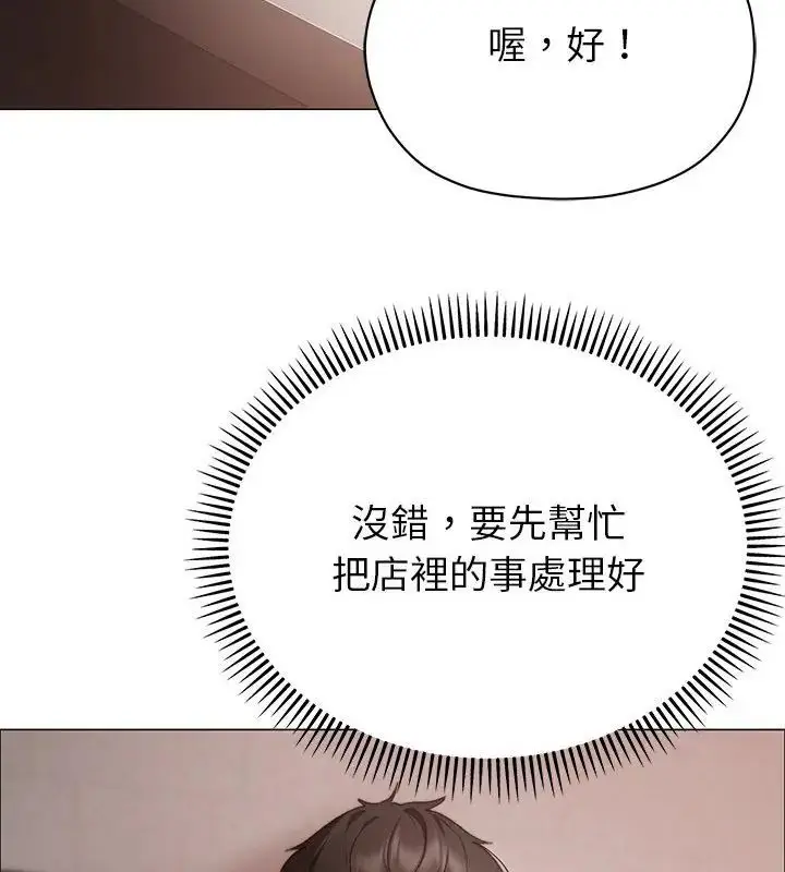 漫画《那个小太妹》第15话第154张图