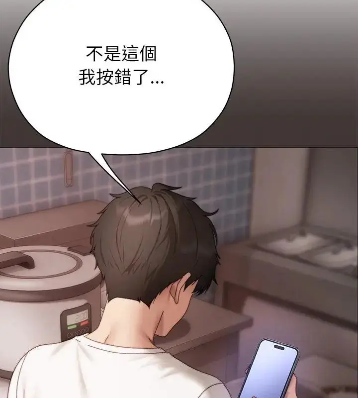 漫画《那个小太妹》第15话第160张图