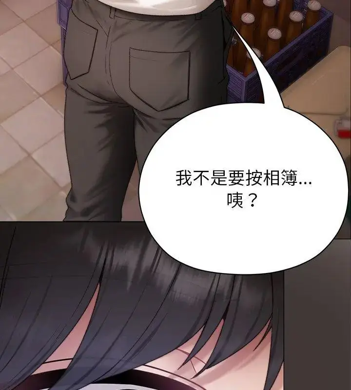 漫画《那个小太妹》第15话第162张图