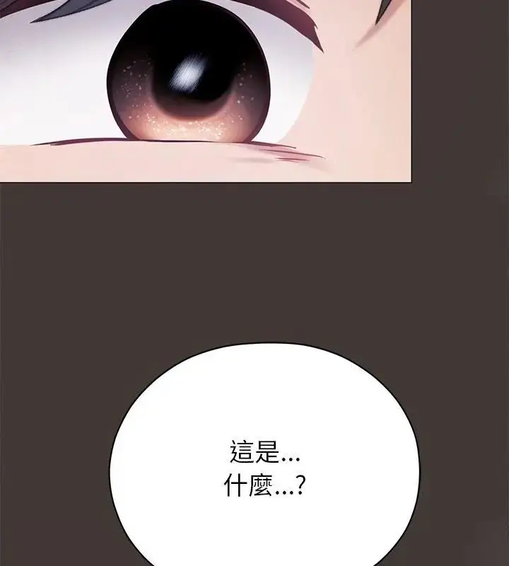 漫画《那个小太妹》第15话第163张图