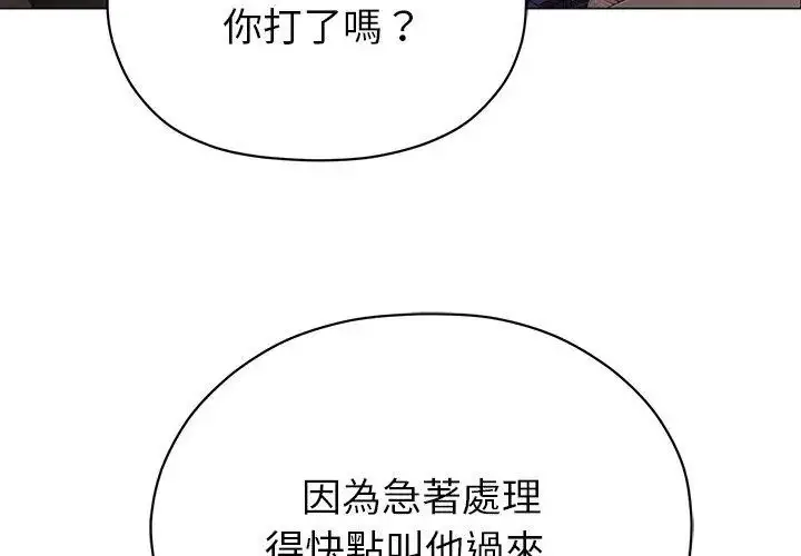 漫画《那个小太妹》第15话第170张图