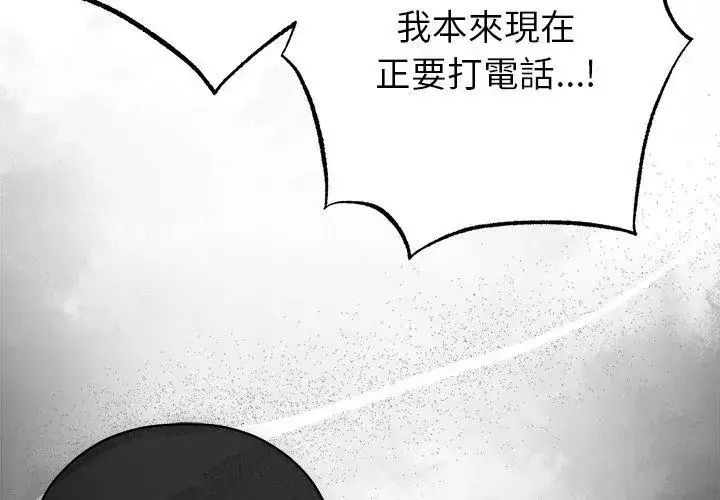 漫画《那个小太妹》第15话第173张图