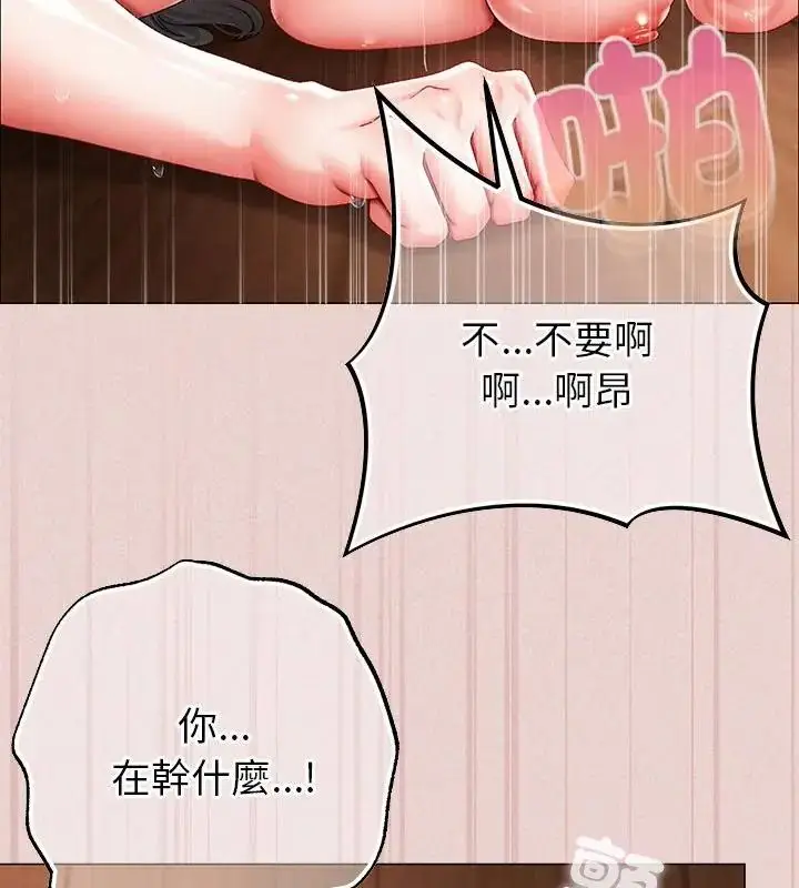 漫画《那个小太妹》第15话第19张图