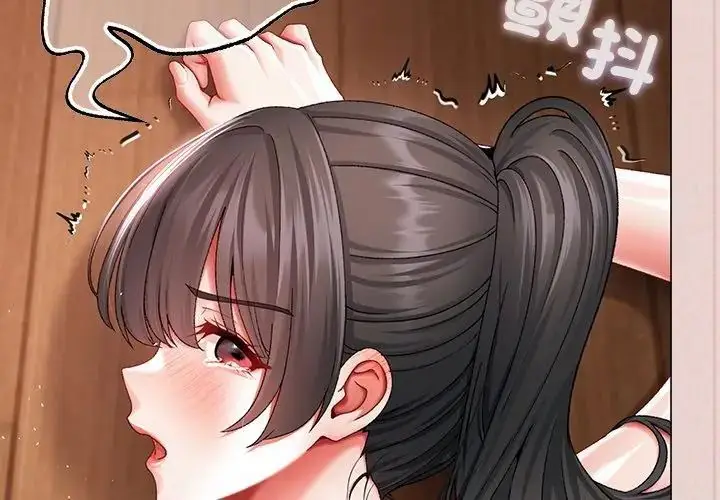 漫画《那个小太妹》第15话第20张图