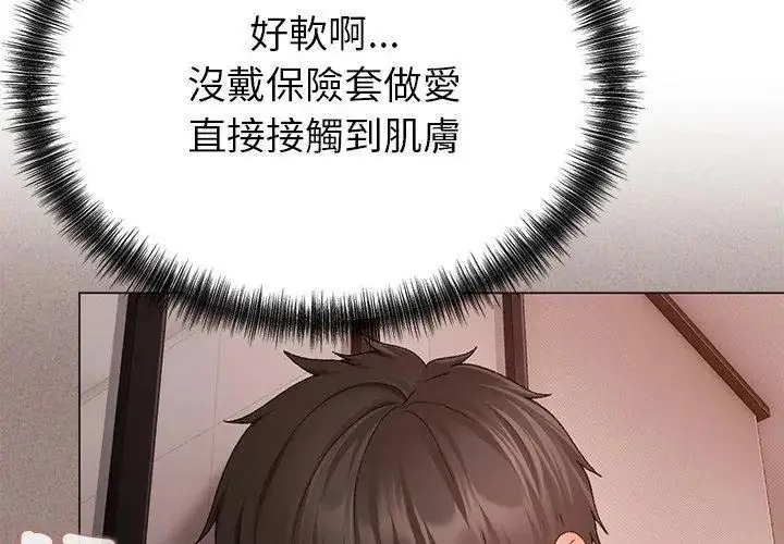 漫画《那个小太妹》第15话第26张图