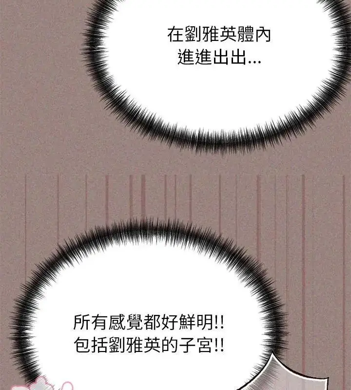 漫画《那个小太妹》第15话第28张图