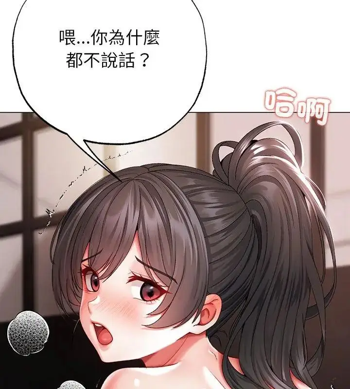 漫画《那个小太妹》第15话第3张图