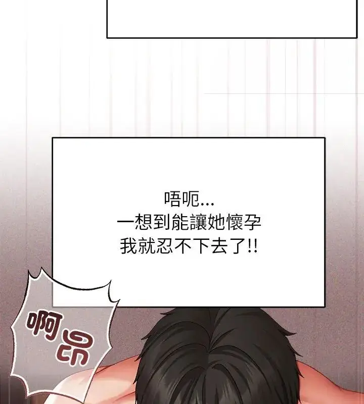 漫画《那个小太妹》第15话第36张图