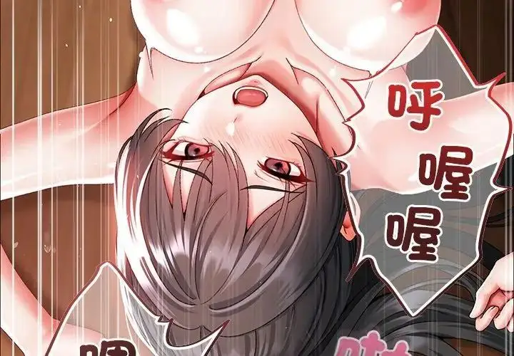 漫画《那个小太妹》第15话第38张图
