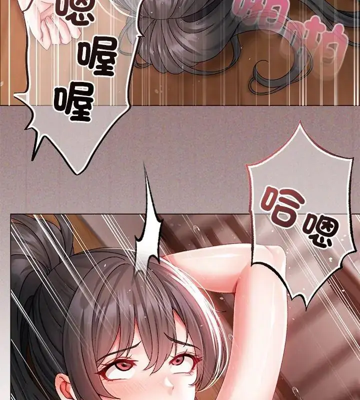 漫画《那个小太妹》第15话第39张图